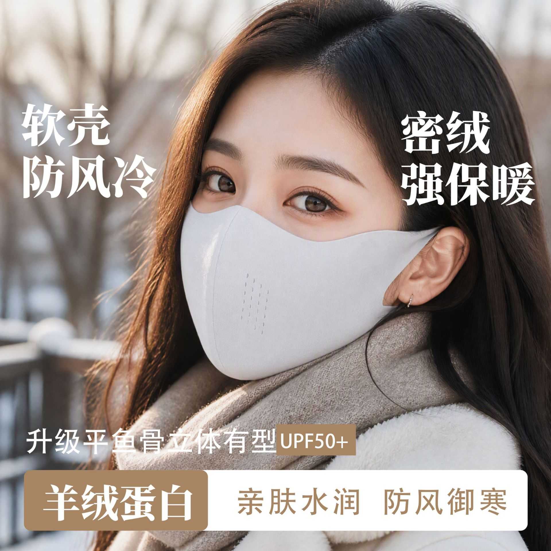 户外骑行保暖口罩5203