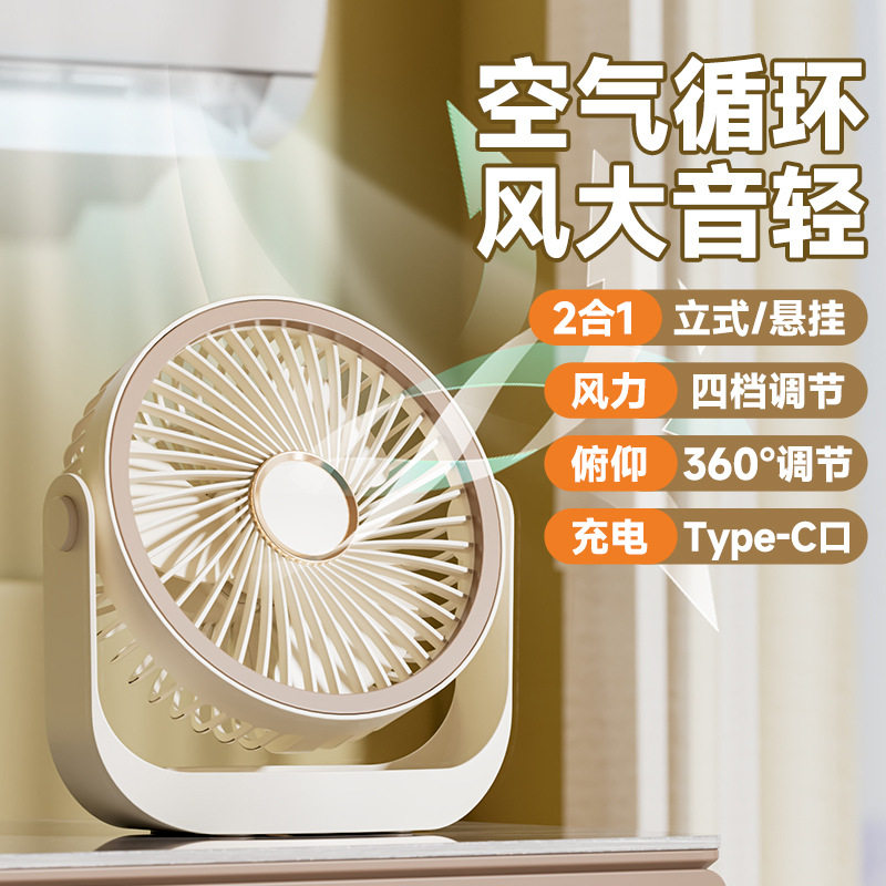 学生宿舍USB迷你立式风扇