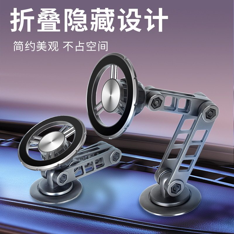 Magsafe磁吸折叠合金手机