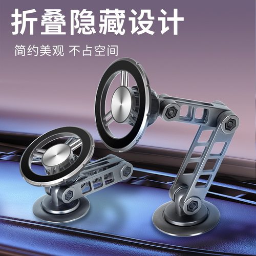 Magsafe磁吸折叠合金手机