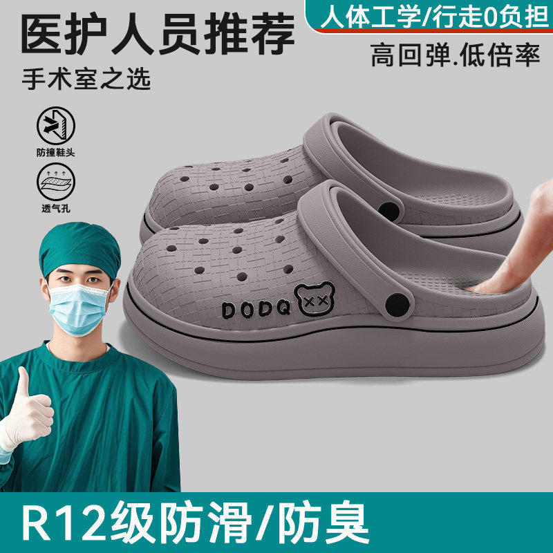手术室专用男士洞洞鞋男款2026新款夏季外穿厚底耐磨防滑透气凉拖