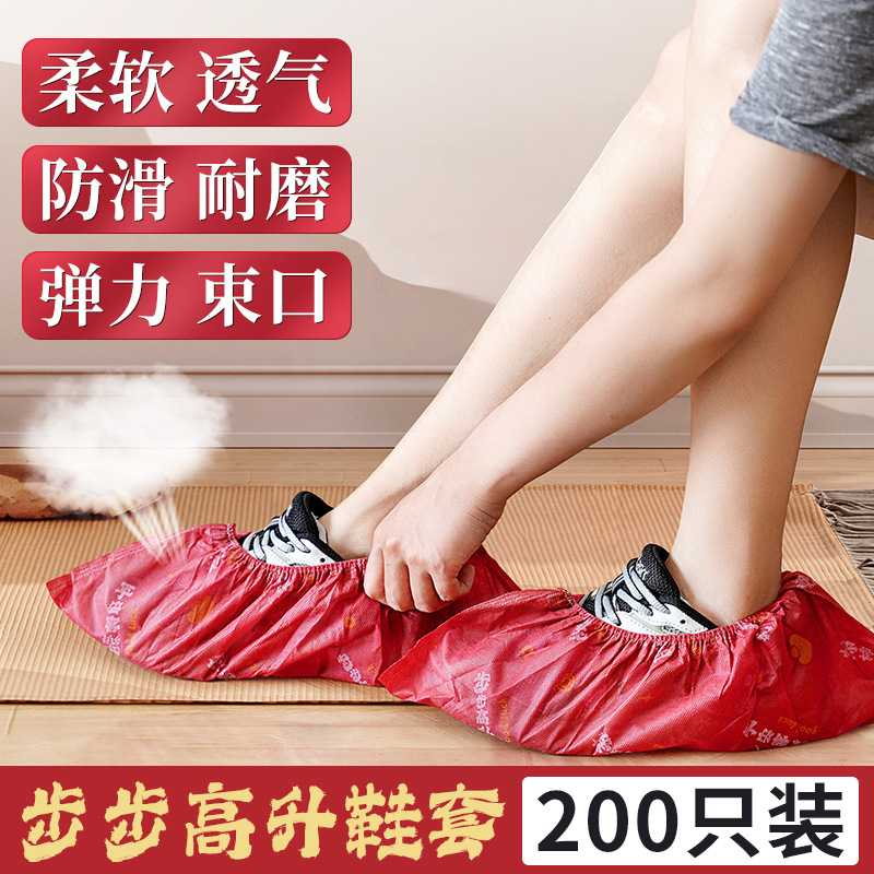 羊年新款透气防尘鞋套