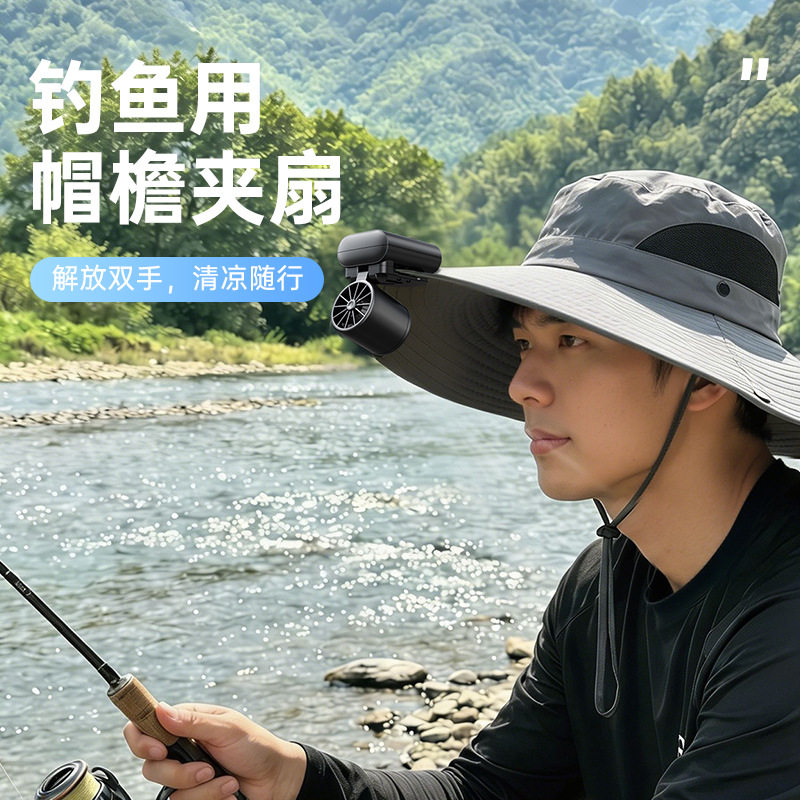 新款迷你折叠夹帽风扇