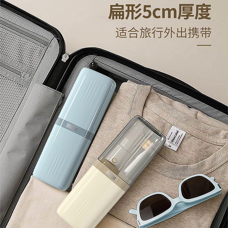 出差旅行洗漱杯牙刷收纳盒塑料洗漱旅行杯便携漱口电动牙刷盒旅游