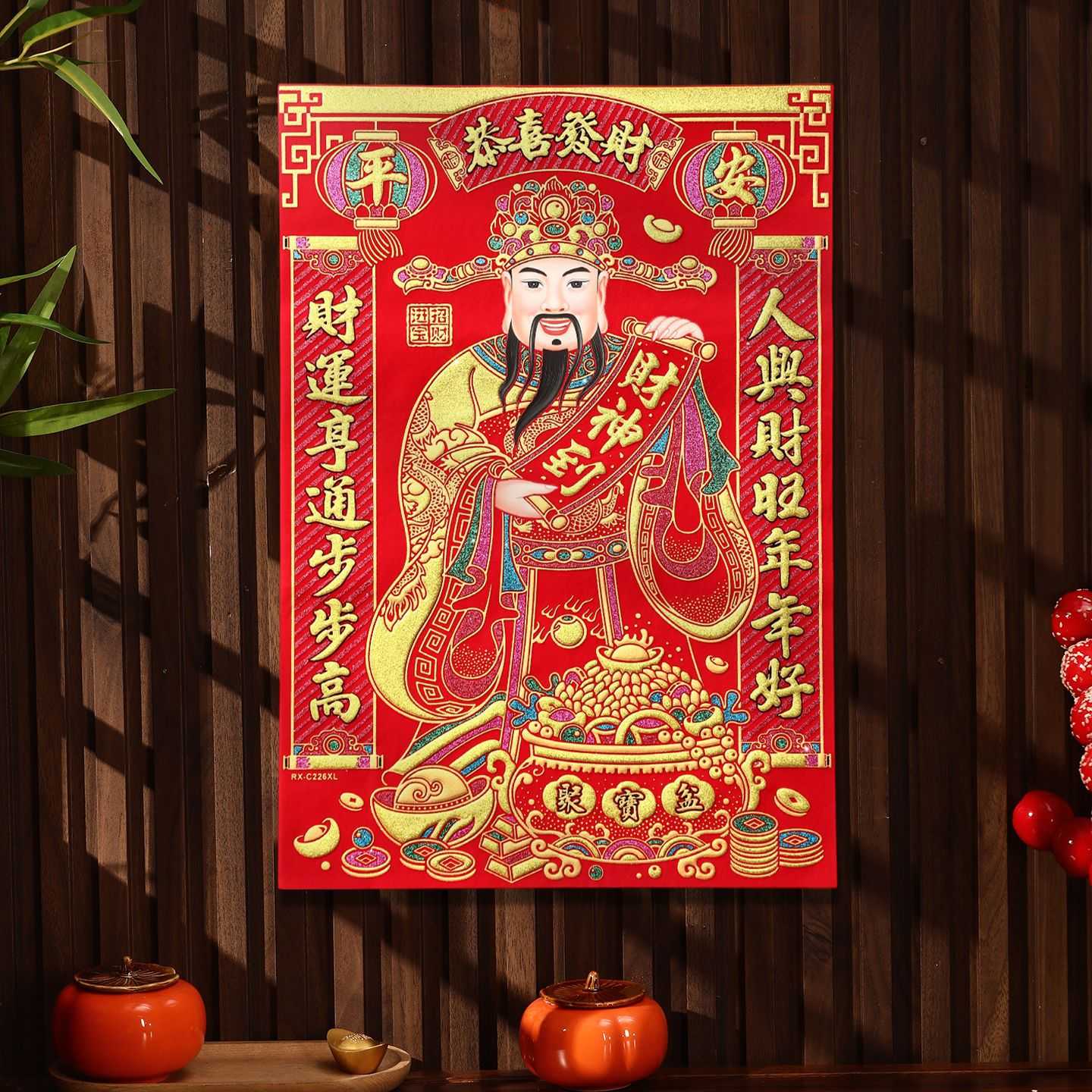 2027羊年福字财神门神年画