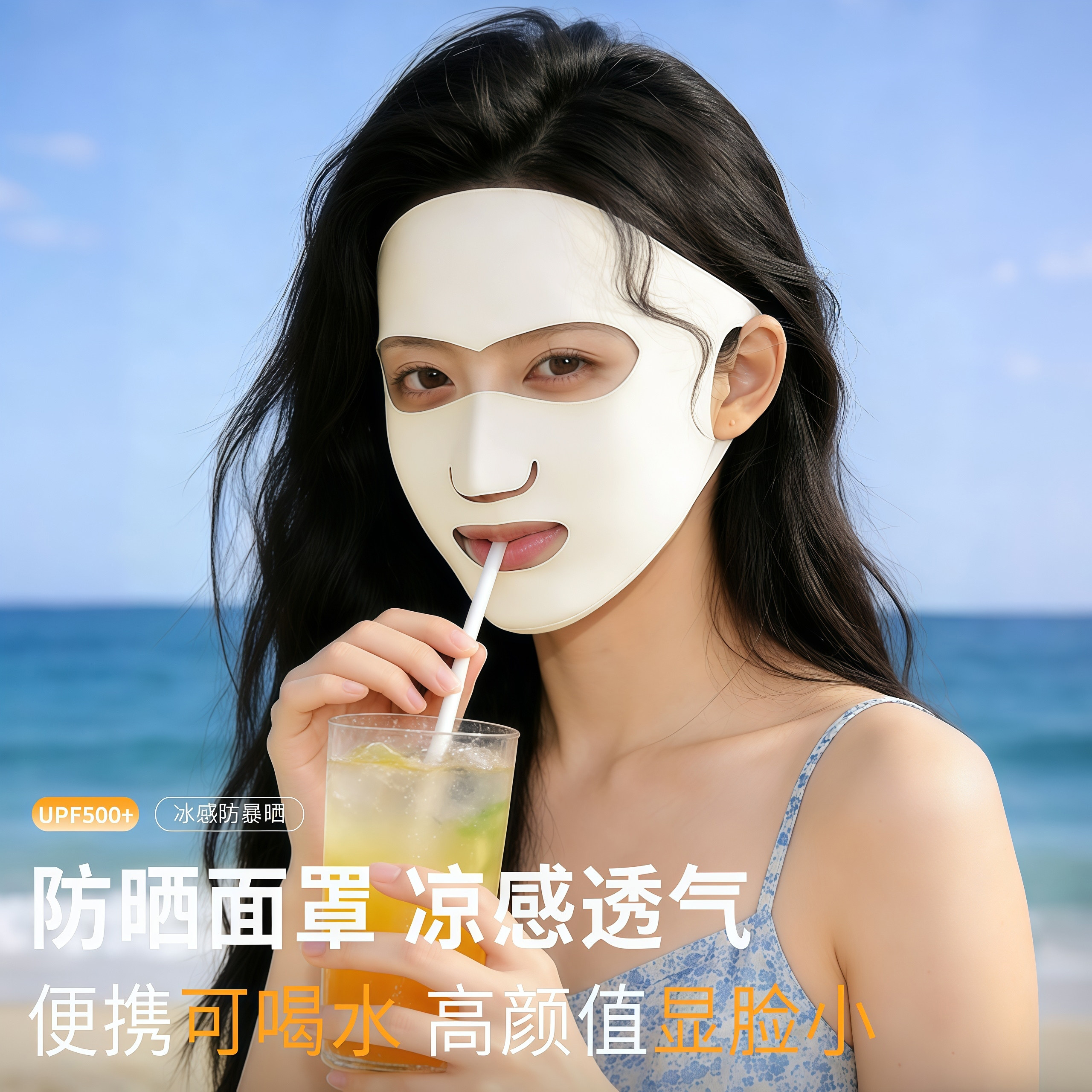 夏季冰丝全脸防晒面罩