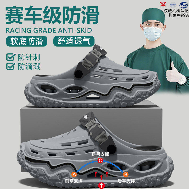 男士手术室专用洞洞鞋