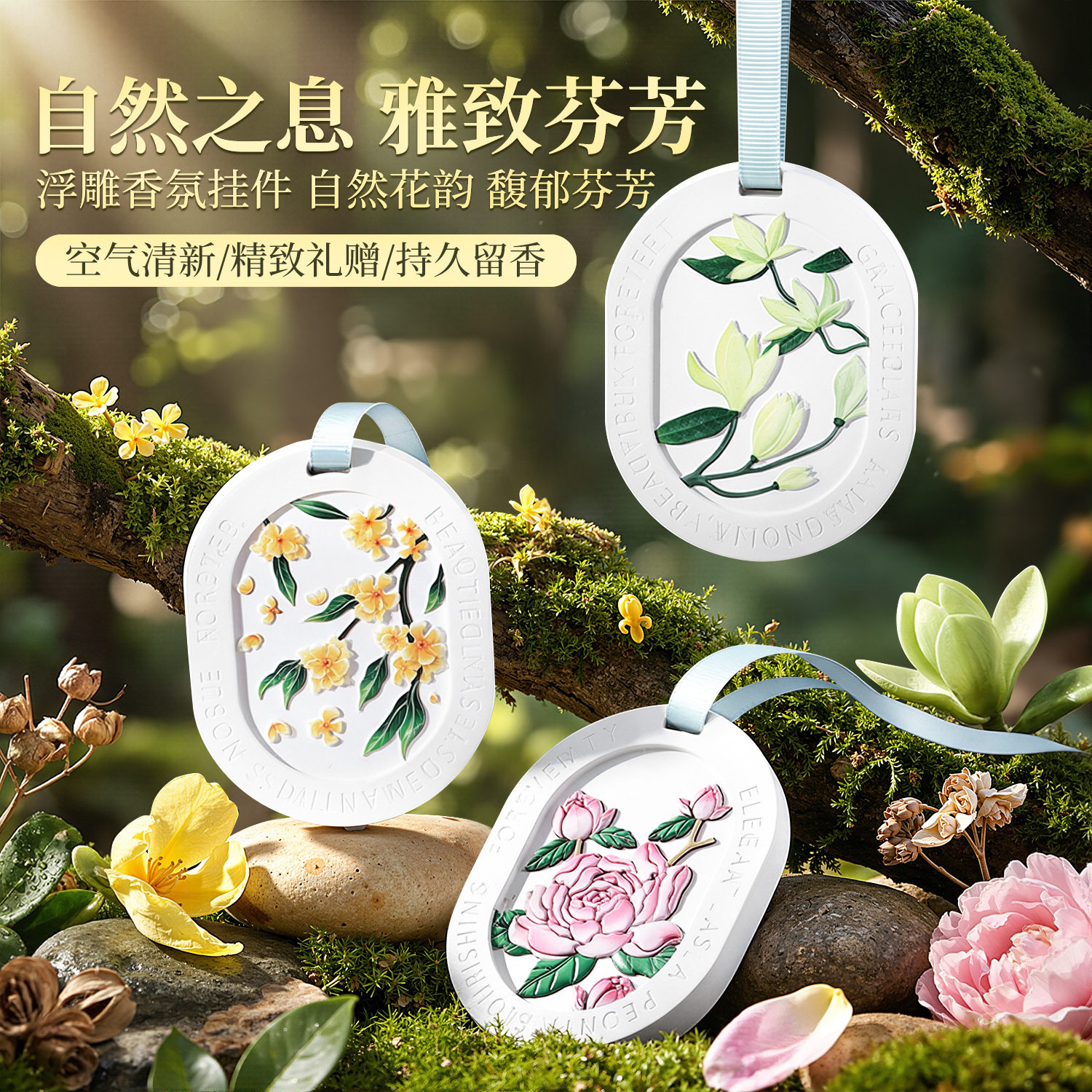 新品衣柜香薰蜡片衣橱石膏香片室内家用持久香氛熏香除味除臭香挂