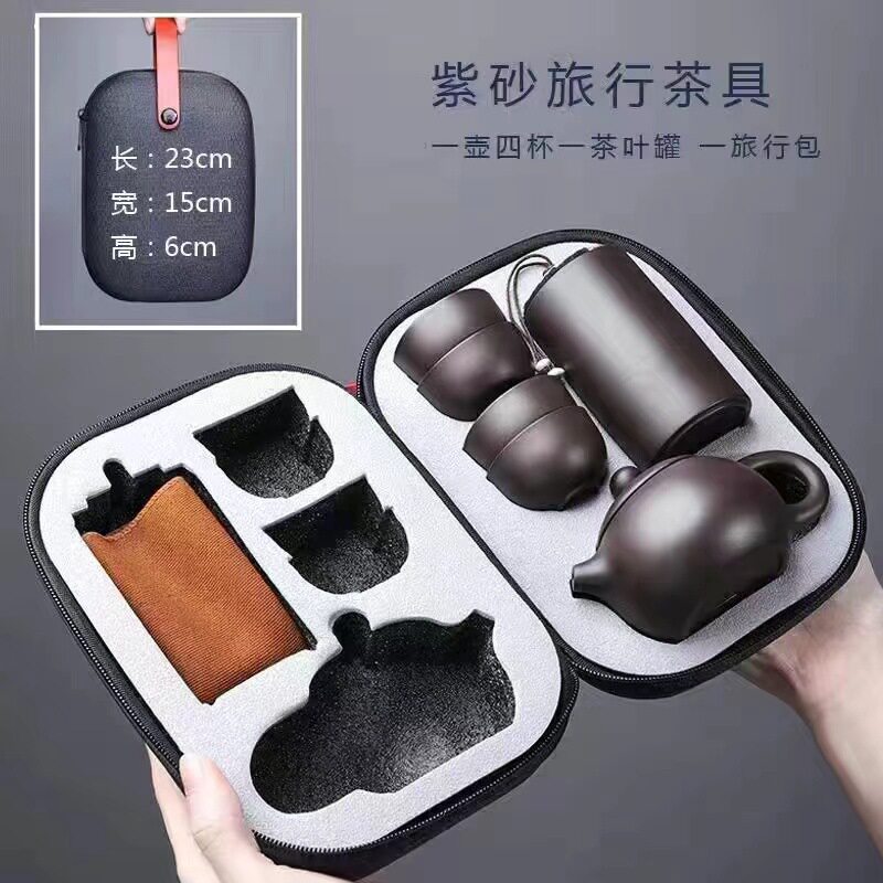 便携紫砂旅行茶具套装