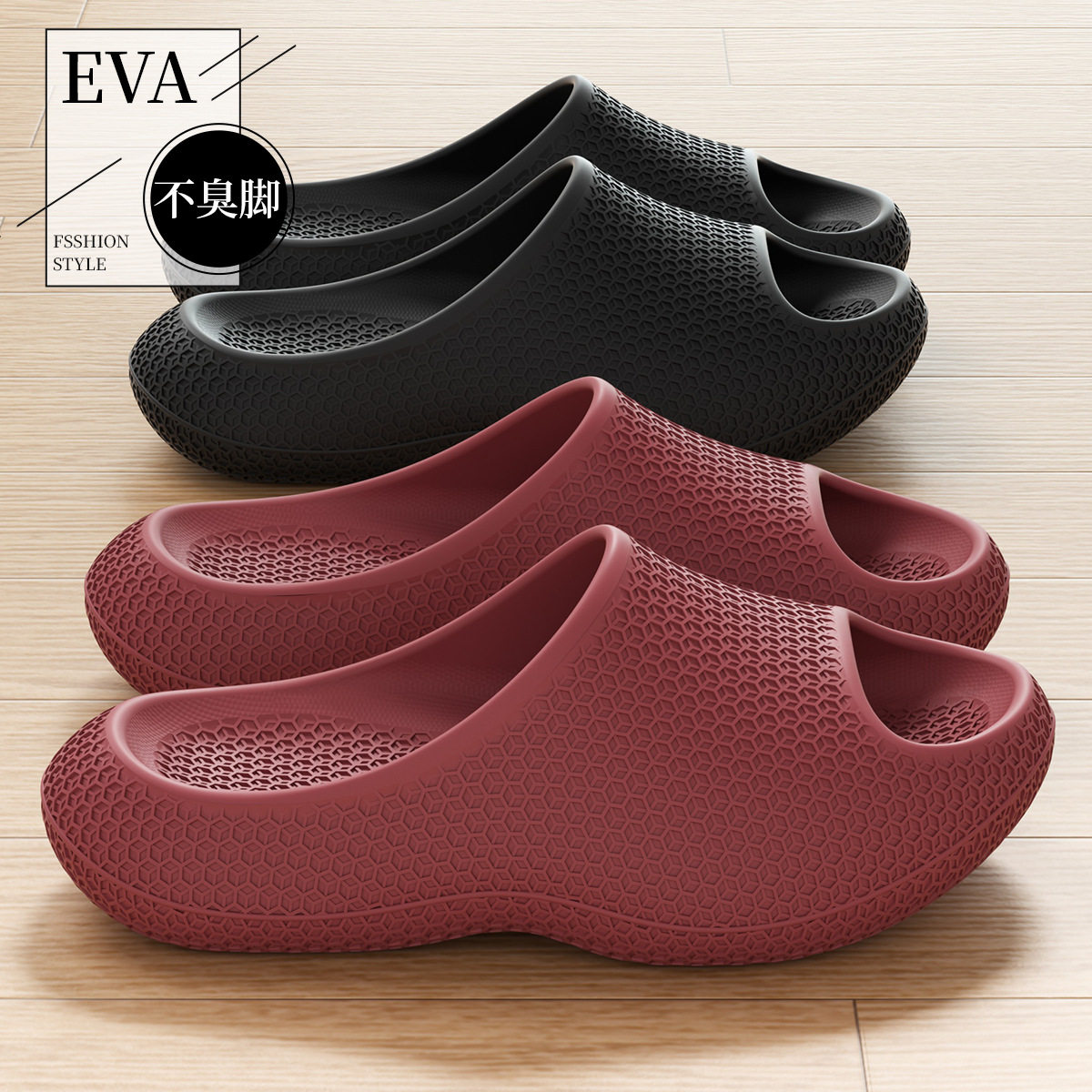 EVA厚底拖鞋女士2026夏季新款室内家居洗澡防滑家用凉拖鞋男外穿