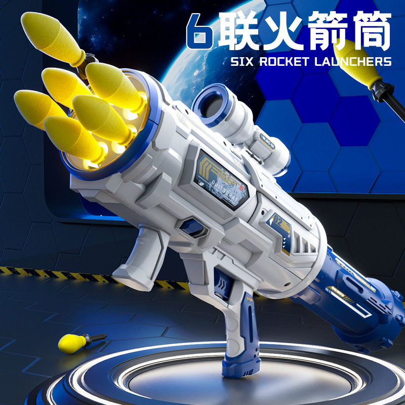 儿童EVA软弹连发火箭筒