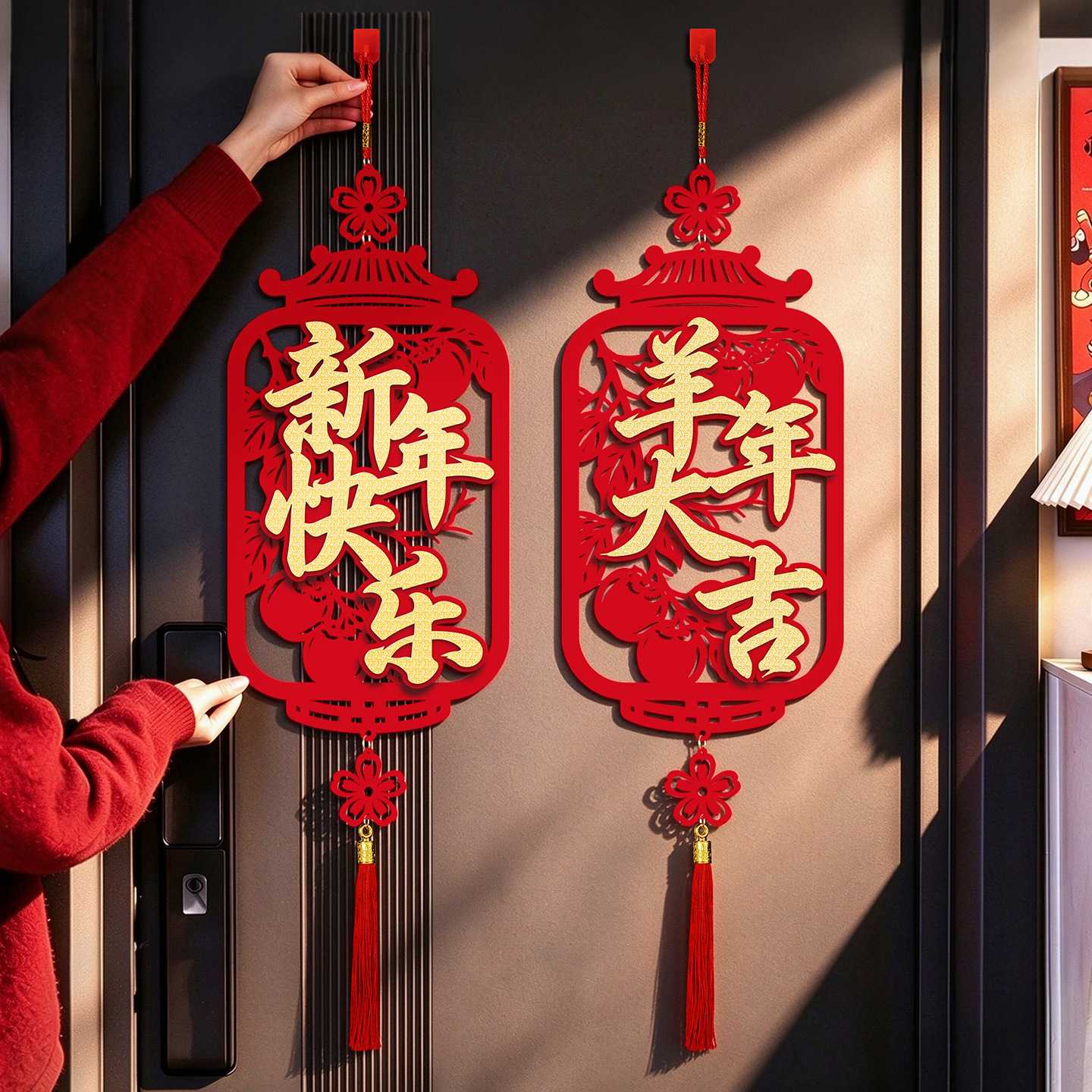 2027羊年新年装饰挂件