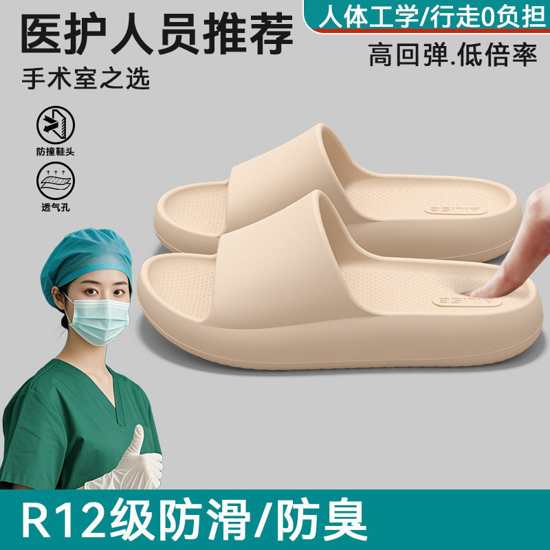 踩屎感EVA防滑凉拖025