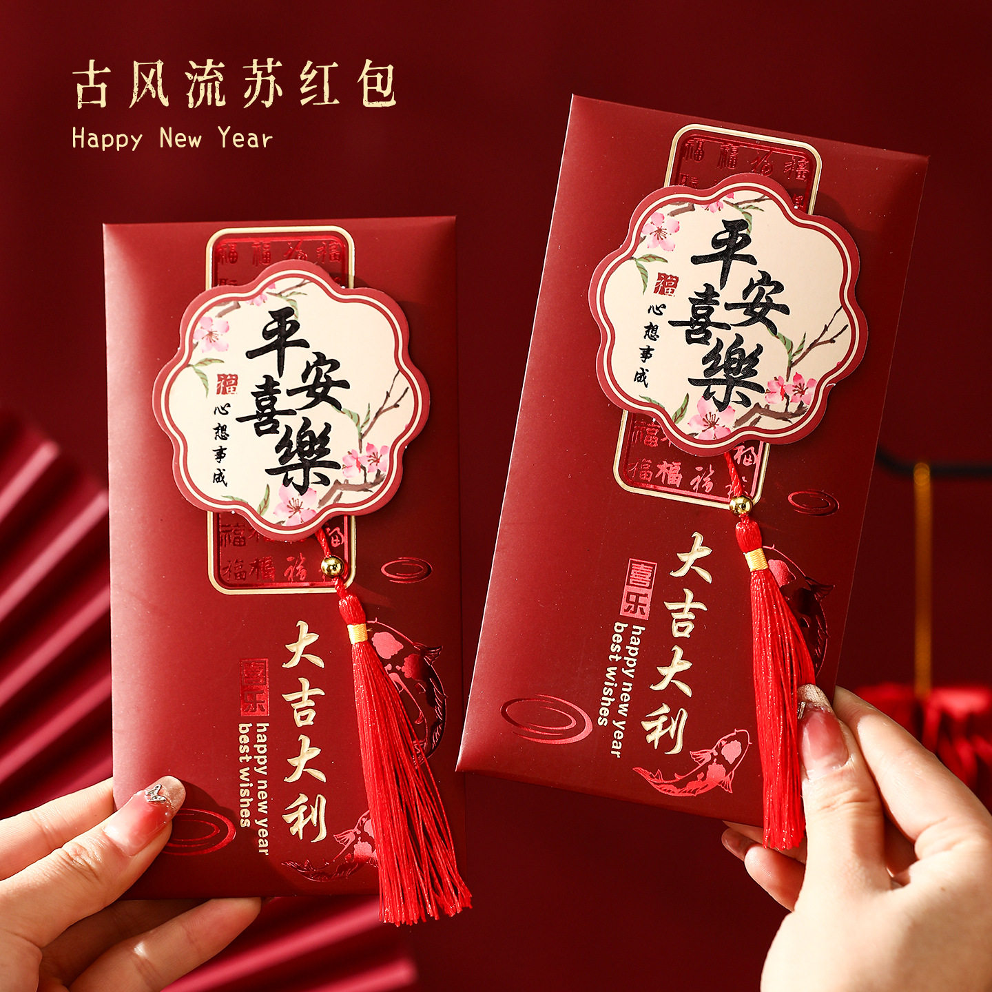 2026新款烫金流苏马年红包袋过年压岁钱包新年创意流苏高档利是封,节庆用品/礼品,红包/利是封,淘宝优惠券,粉丝福利购,淘宝优惠卷