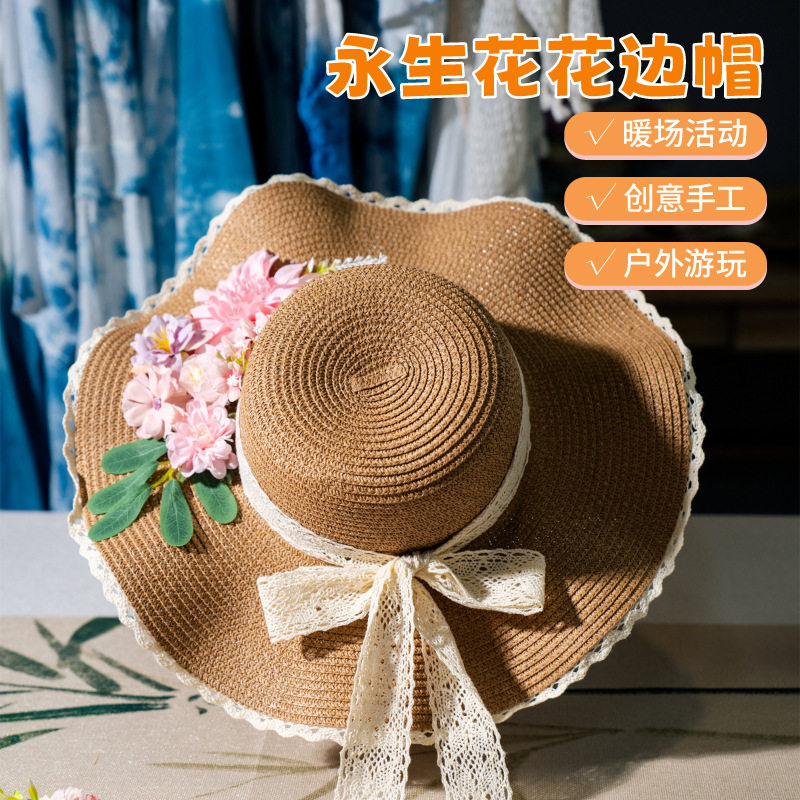 母亲节永生花边帽DIY4