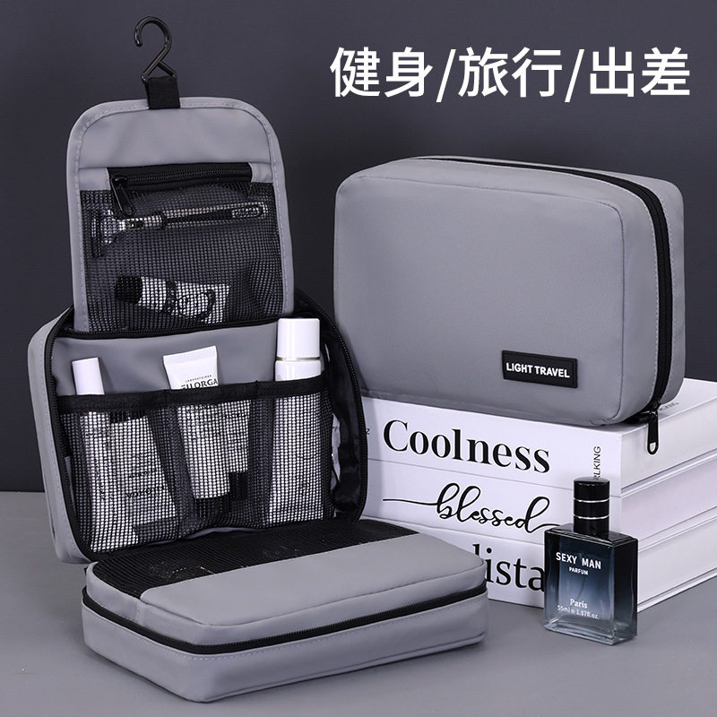 男士商务健身多功能洗漱包