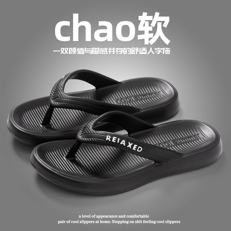 人字拖男潮韩版夏季凉鞋