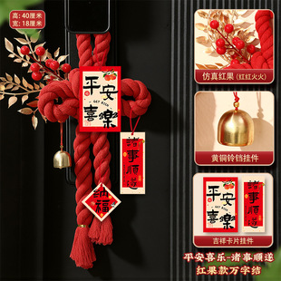 2026马年新款福字中国结红色门挂万字结入户门口挂件过年装饰新年