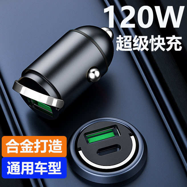 100W车载快充一拖二迷你充电