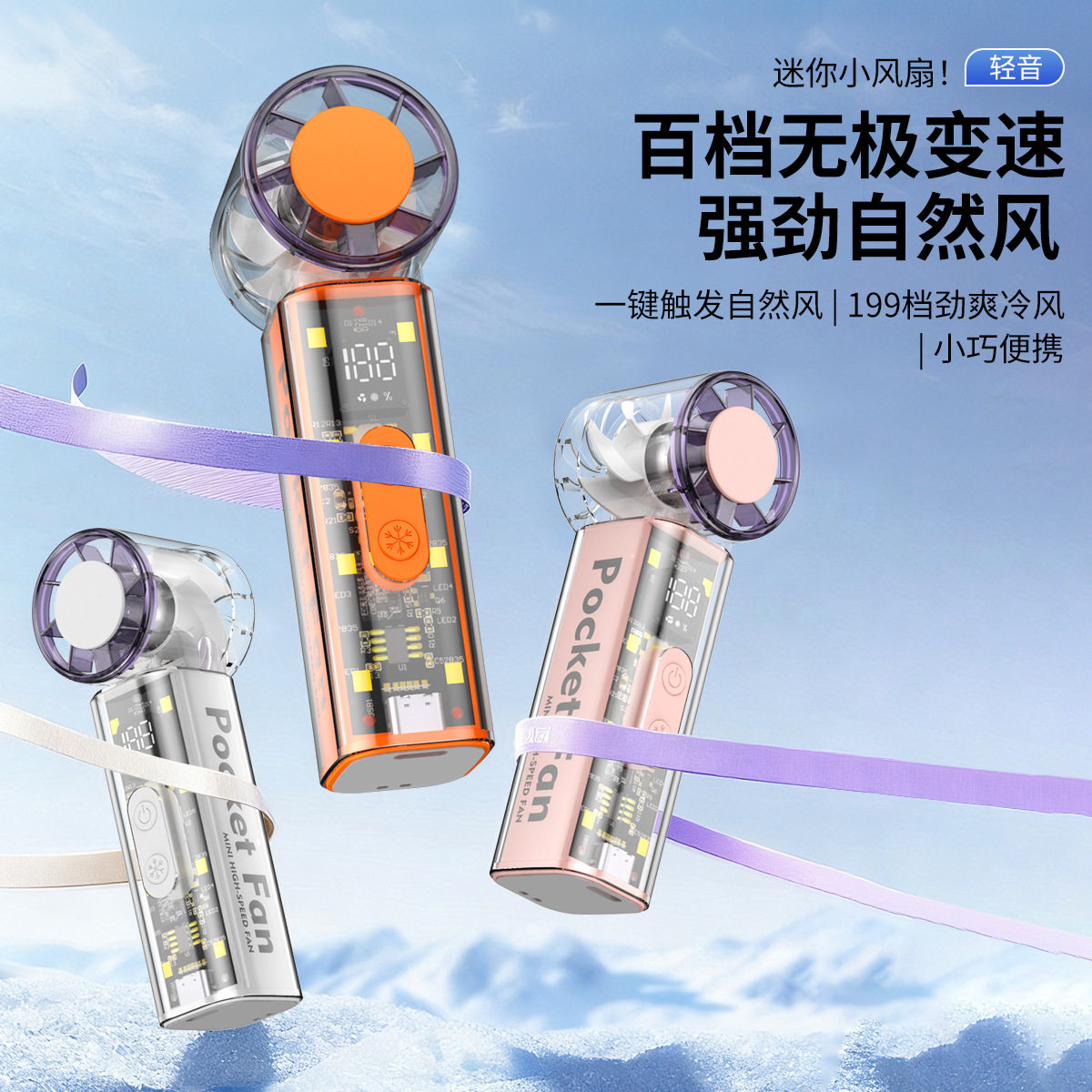 宿舍新款T50带灯迷你手持风扇