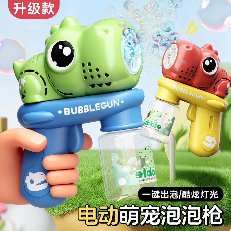 全自动发光恐龙泡泡枪