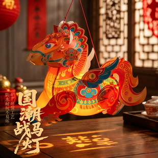 马年2026手工diy国潮战马灯新年过春节灯笼儿童手提花灯摆摊批货
