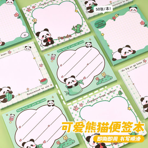 创意卡通熊猫便签本66