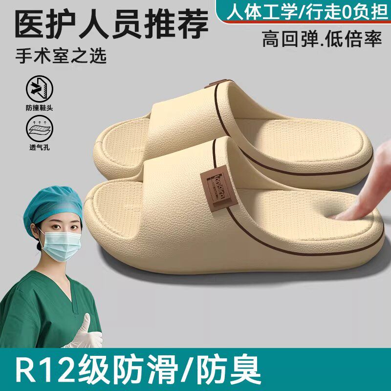 医用静音防滑EVA手术室拖鞋