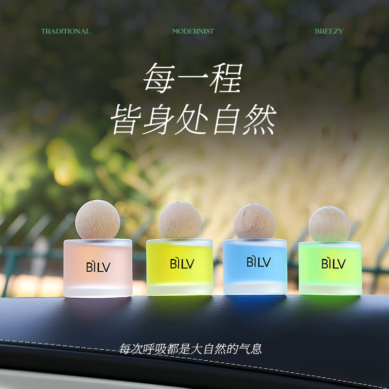 高级车载香薰持久留香