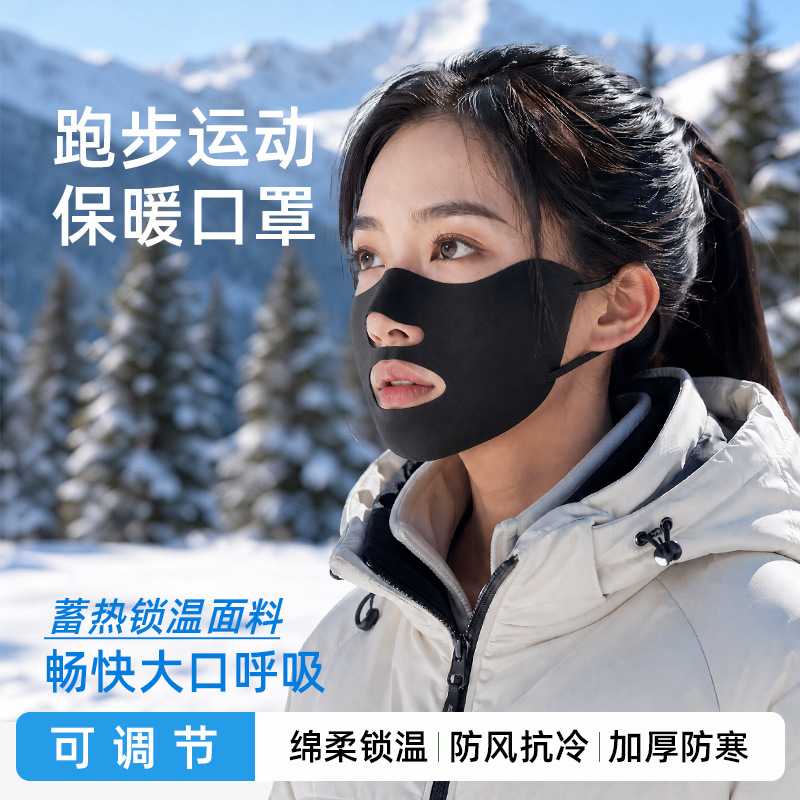 德绒运动口罩女冬季防风加厚