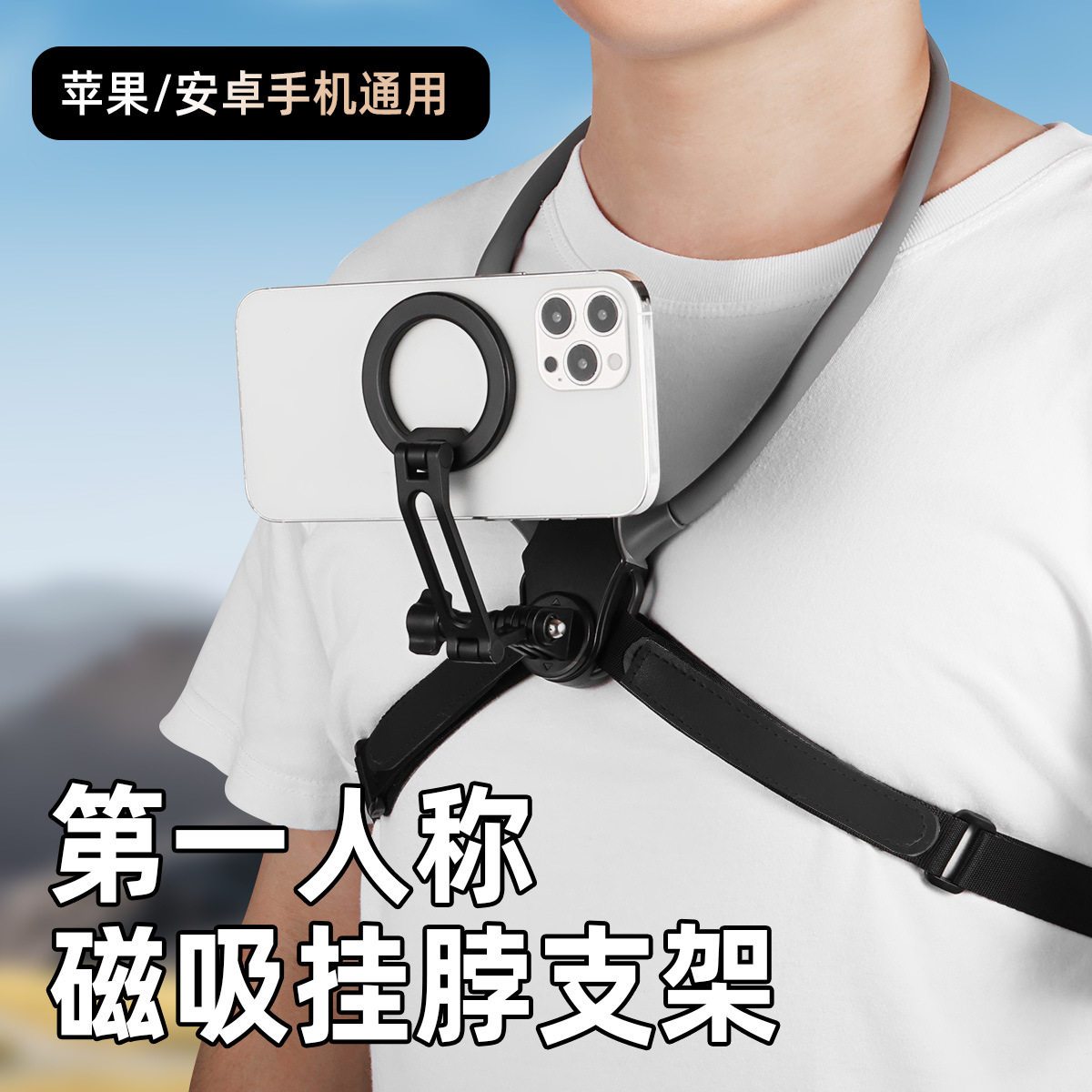 新款手机挂脖支架防抖直播Vlo