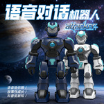 遥控机器人儿童智能跟随语音对话可送物编程早教女孩电动玩具男孩