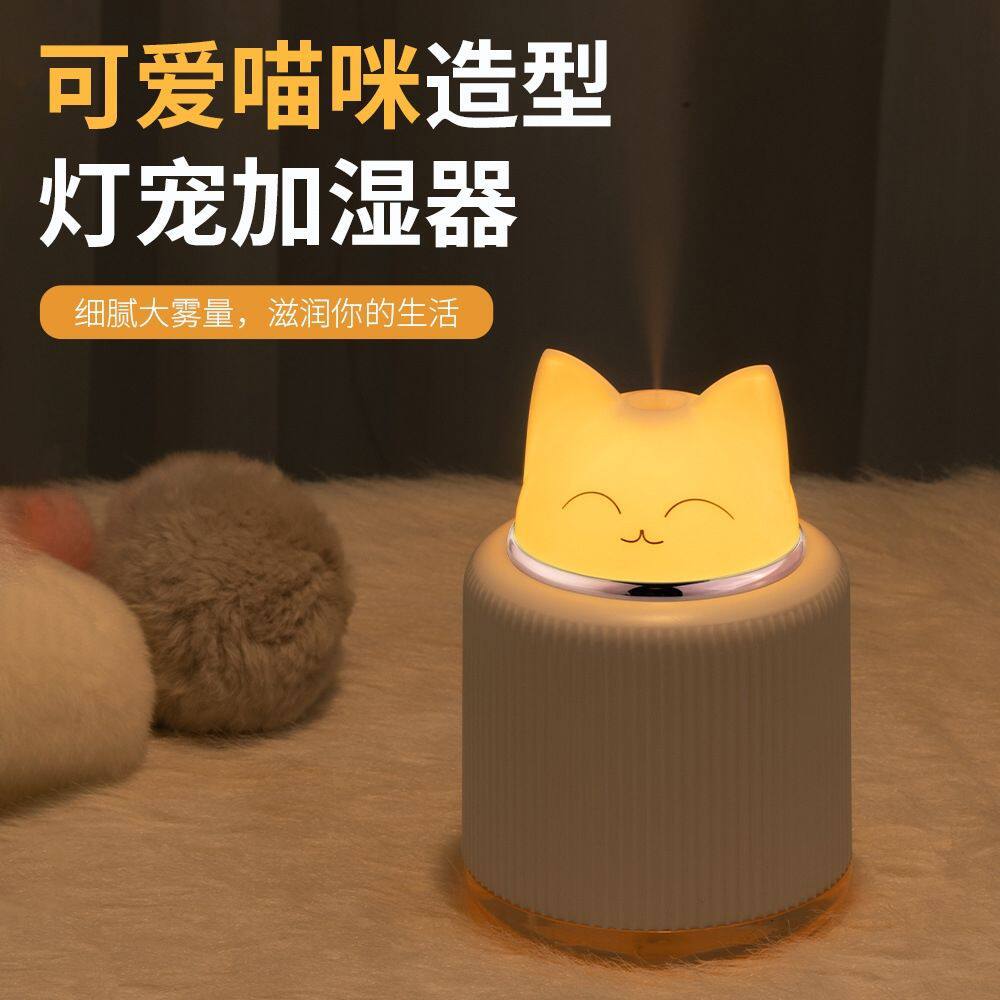 灯宠加湿器静音迷你桌面款