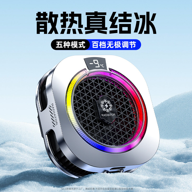平板AI温控TH16手机散热器磁吸式半导体制冷结冰数显直播游戏降温