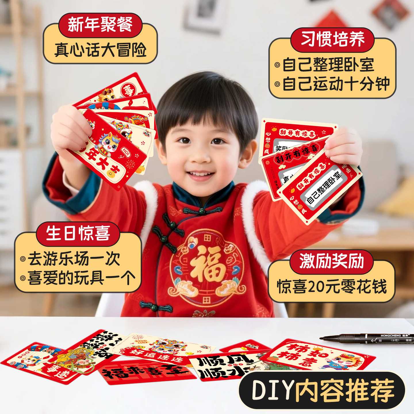 2027新春刮刮乐祝福卡