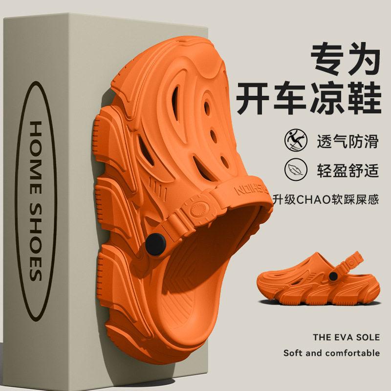 踩屎感厚底洞洞凉鞋23