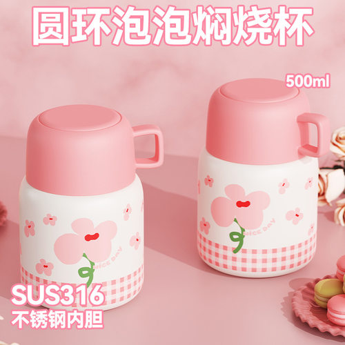 可爱熊猫泡泡焖烧杯62