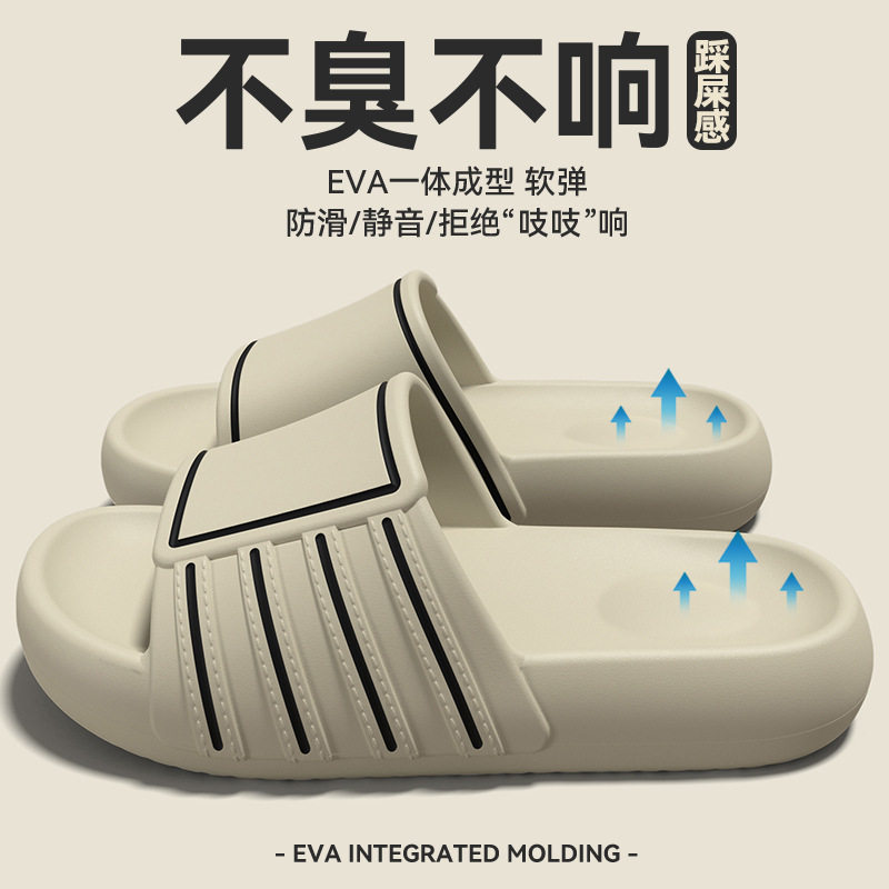 男款EVA防滑凉拖2026夏季
