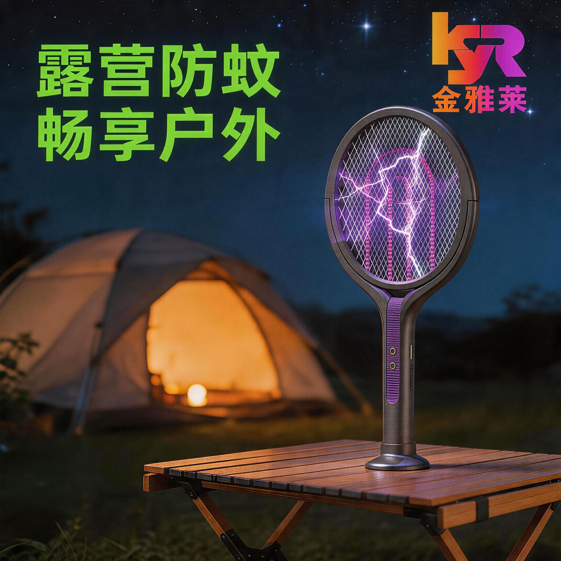 可伸缩二合一充电灭蚊拍