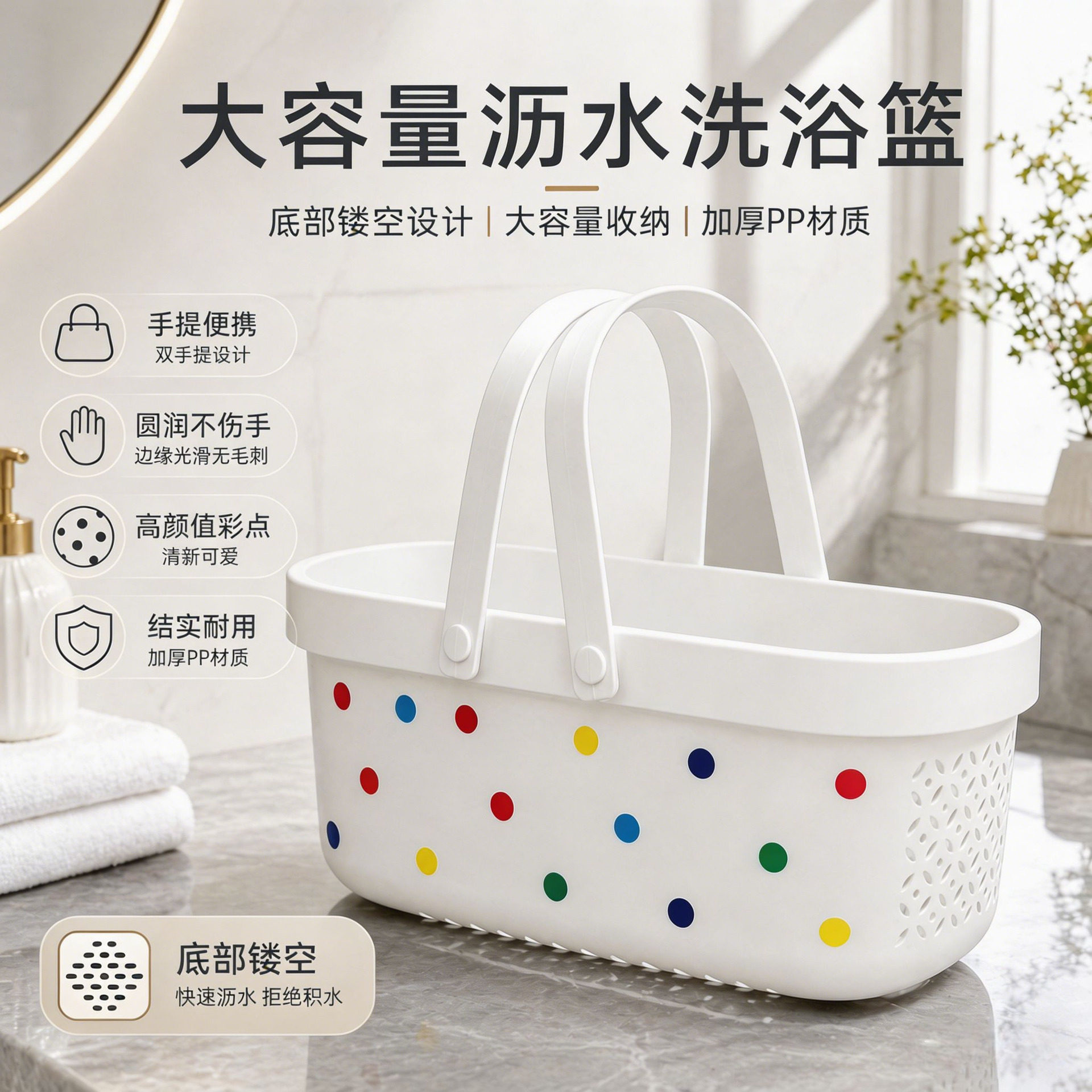 宿舍洗澡篮沥水收纳筐