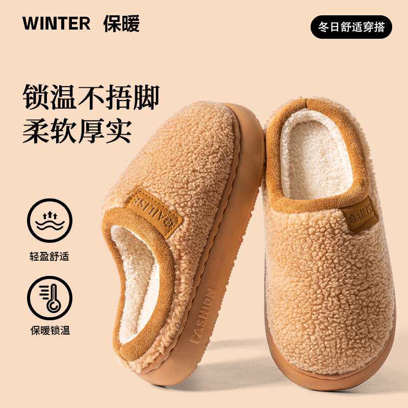 冬季加绒防滑棉拖鞋40