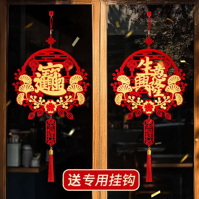 羊年福字挂件2027新款