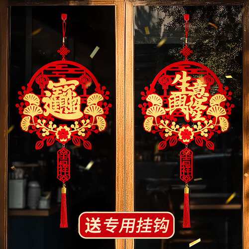 羊年福字挂件2027新款