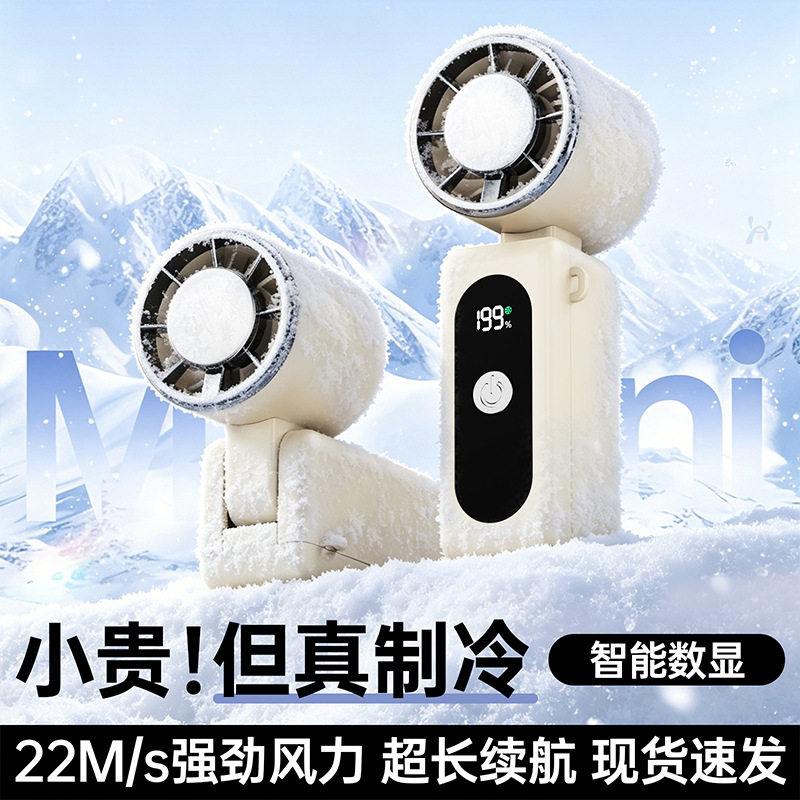 飓风手持小风扇便携数显