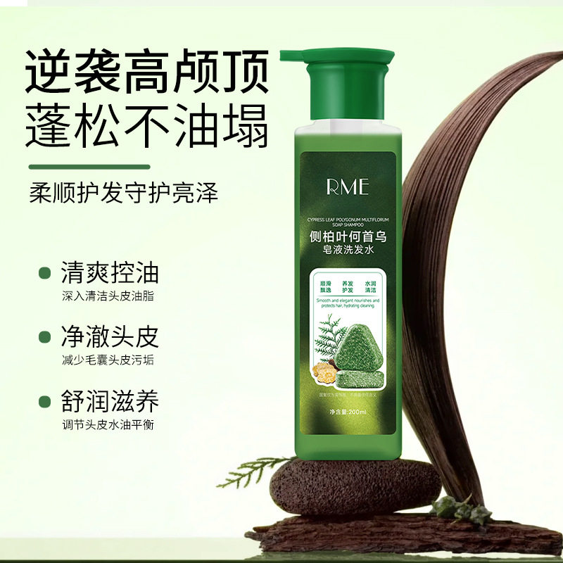 侧柏叶何首乌控油洗发水