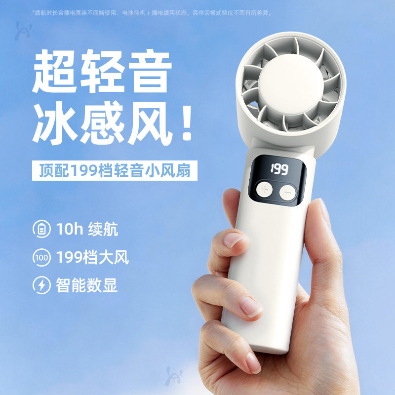 便携静音大风力小风扇