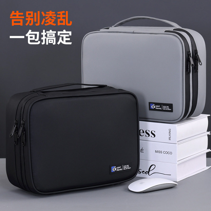 简约数码收纳包轻奢高级笔记本充电器旅行大容量便携数据线收纳盒