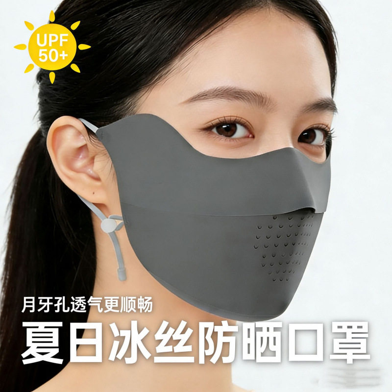 冰丝防晒口罩立体瘦脸护眼角