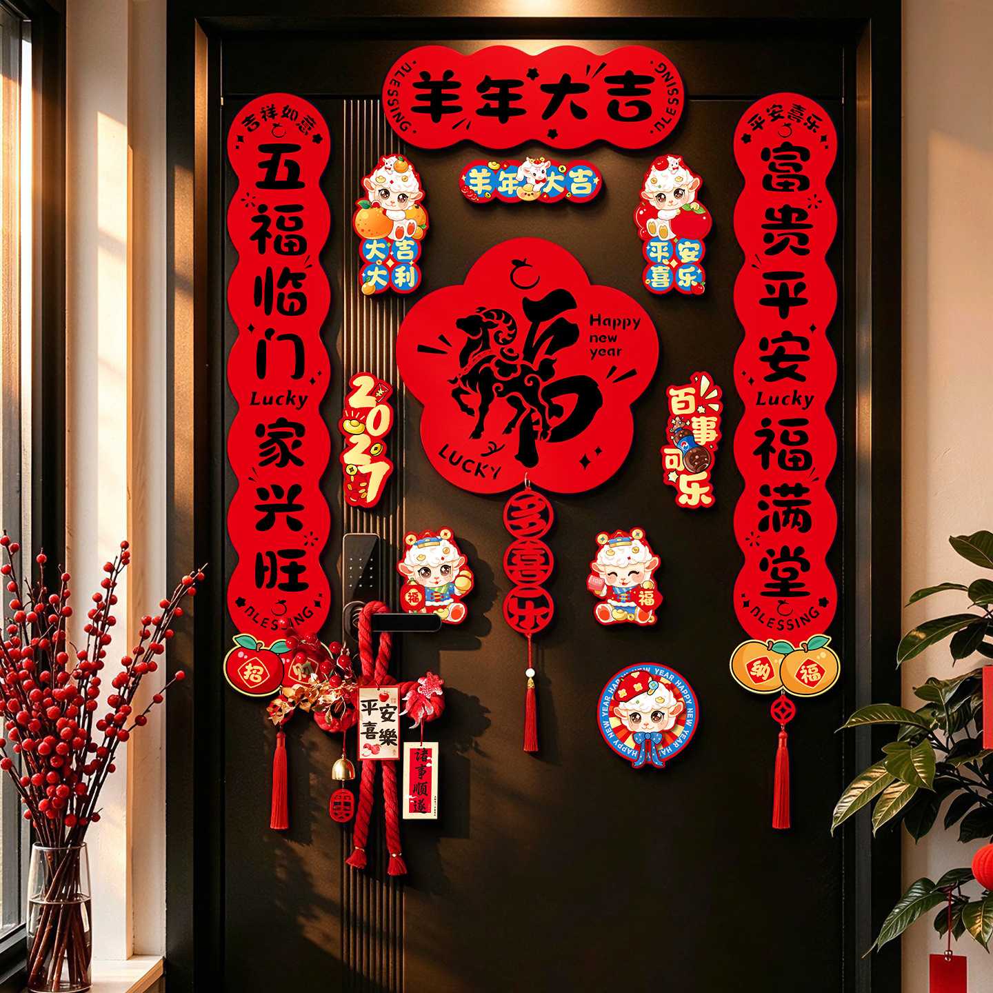 2027羊年磁吸高档春联