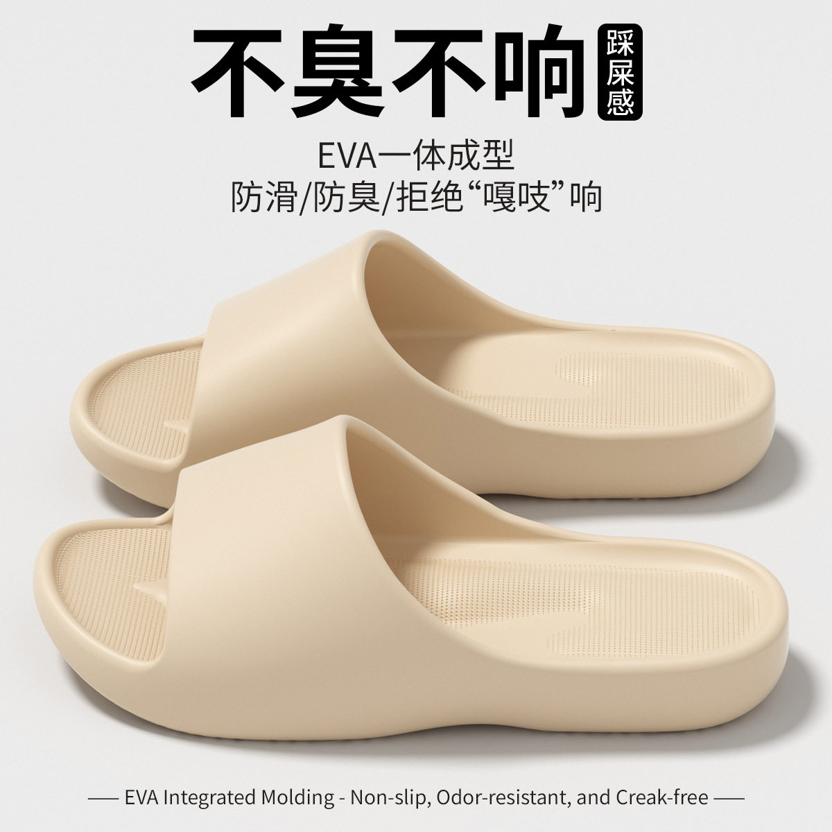 踩屎感防臭拖鞋女士夏季2026年新款室内家居厚底耐磨防滑凉拖男款